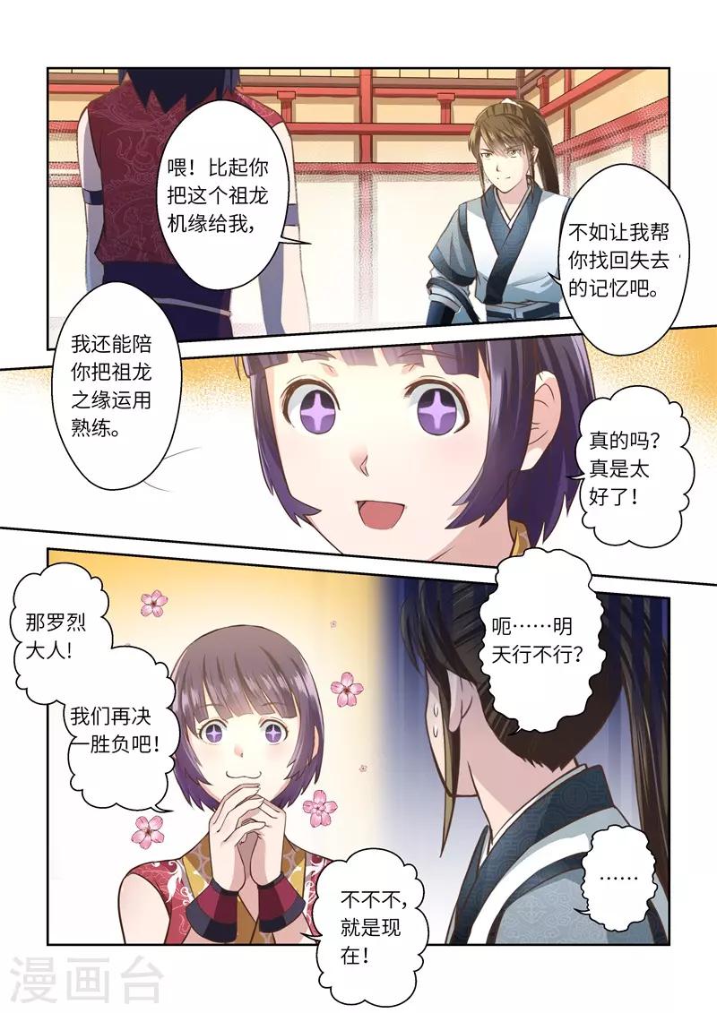 第241话 抱剑的少女49