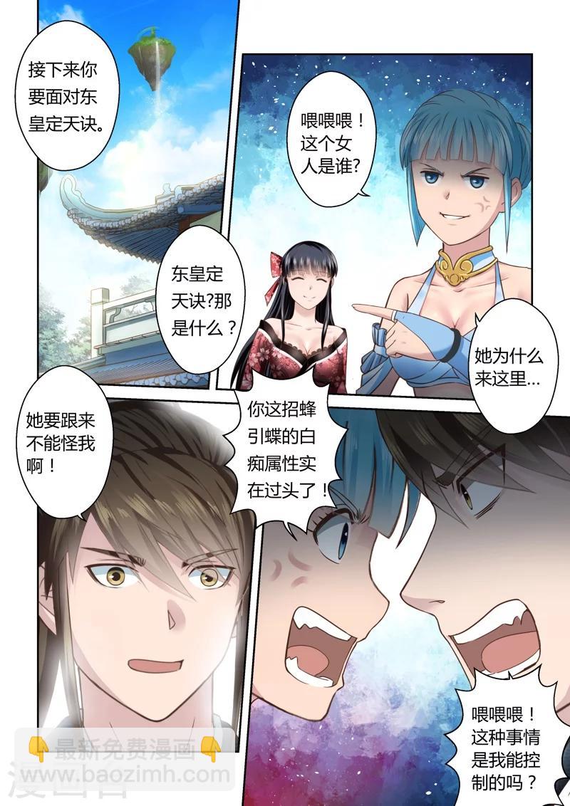 第156话 圣冥子归来1