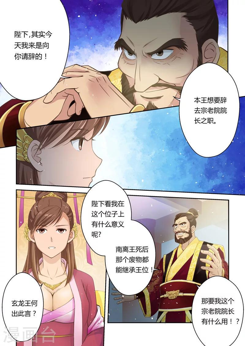 第7话 王城阴云5