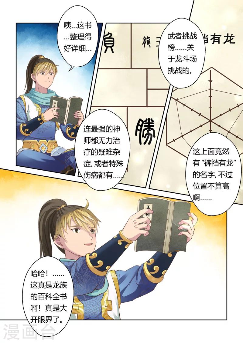 第105话 游子阁(2)3