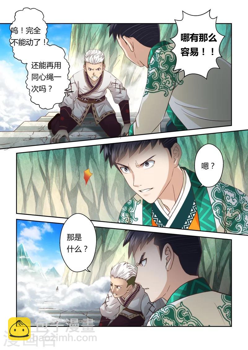 第150话 登顶23