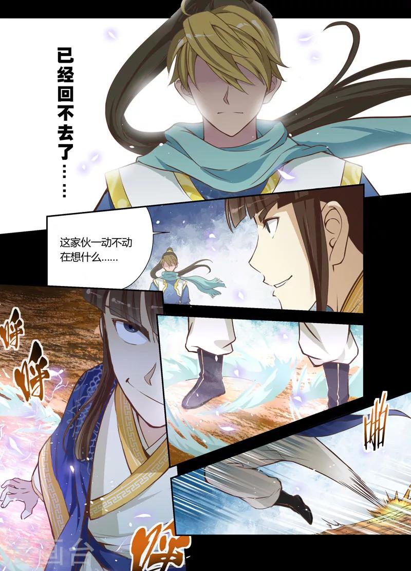序章8