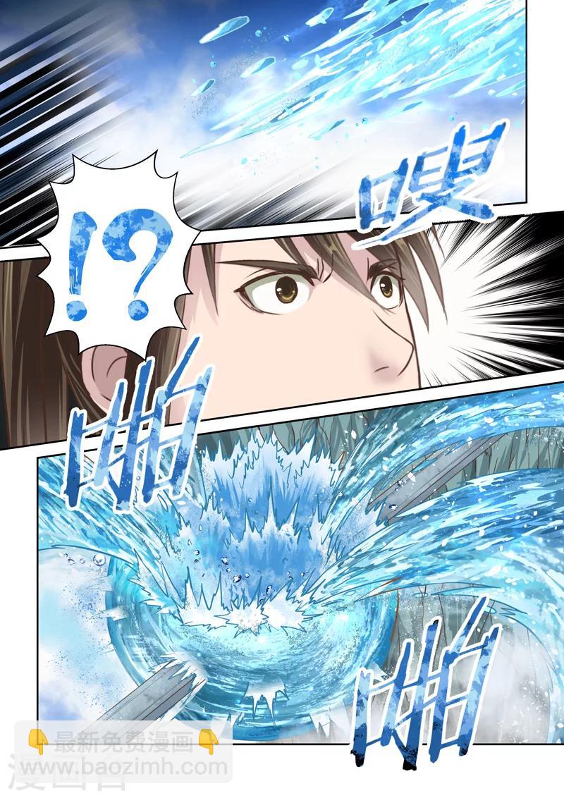 第164话 水之奥义11
