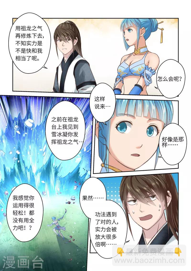 第228话 重启旅程25