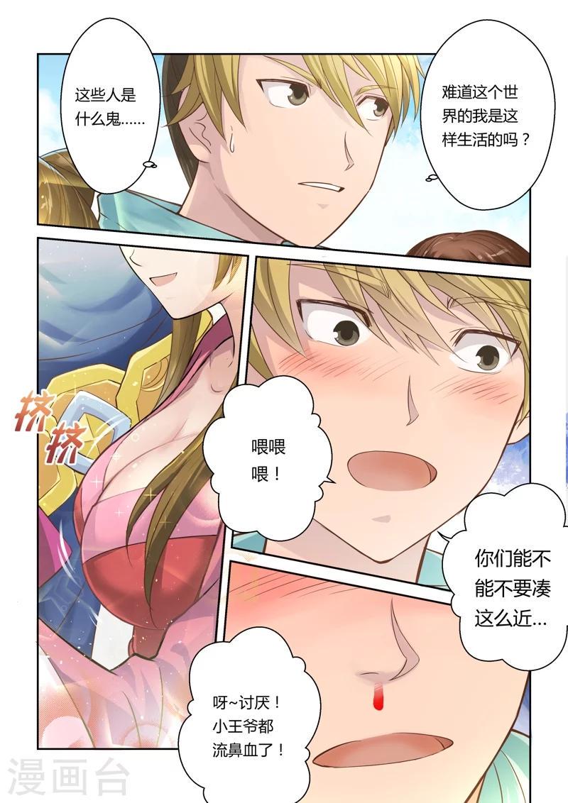 第9话 重返王府1
