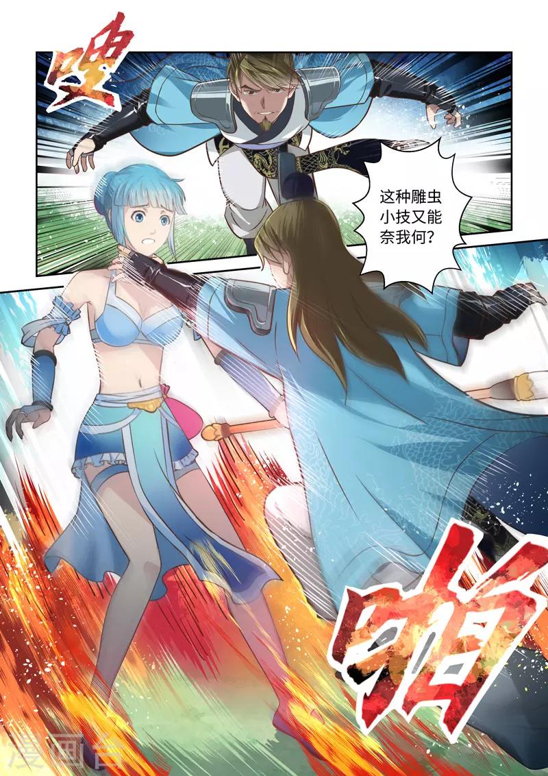第217话 大商皇子29
