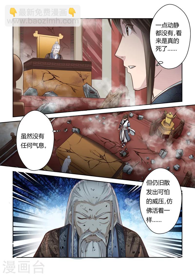 第175话 虚幻之地23