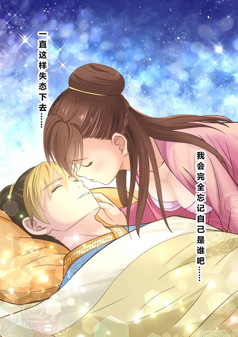 第126话 深夜来访的女王(1)1