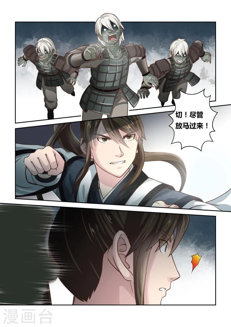 第139话 狱冥之山28