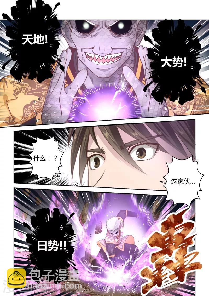 第154话 圣冥子的守护人23