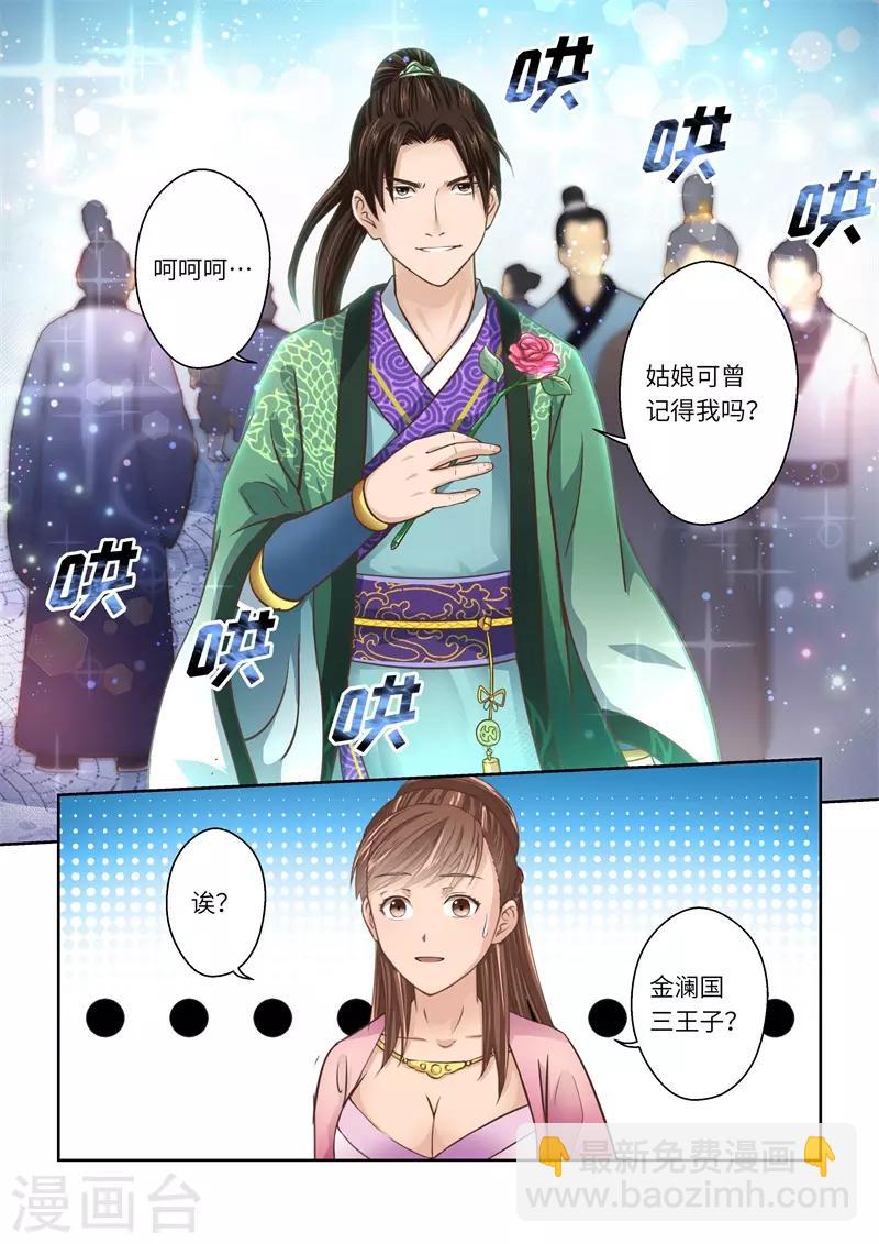 第230话 重启旅程49