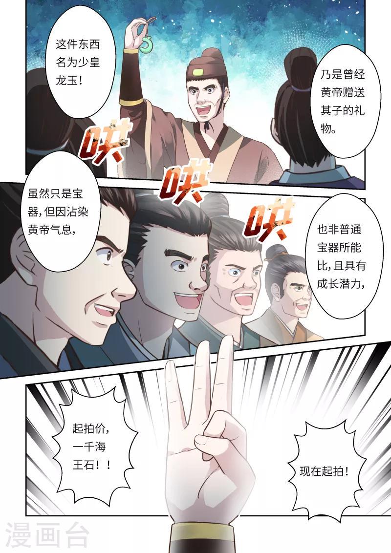 第204话 海龙号26