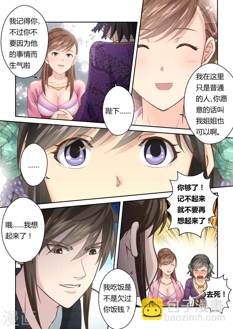 第136话 通冥之门13