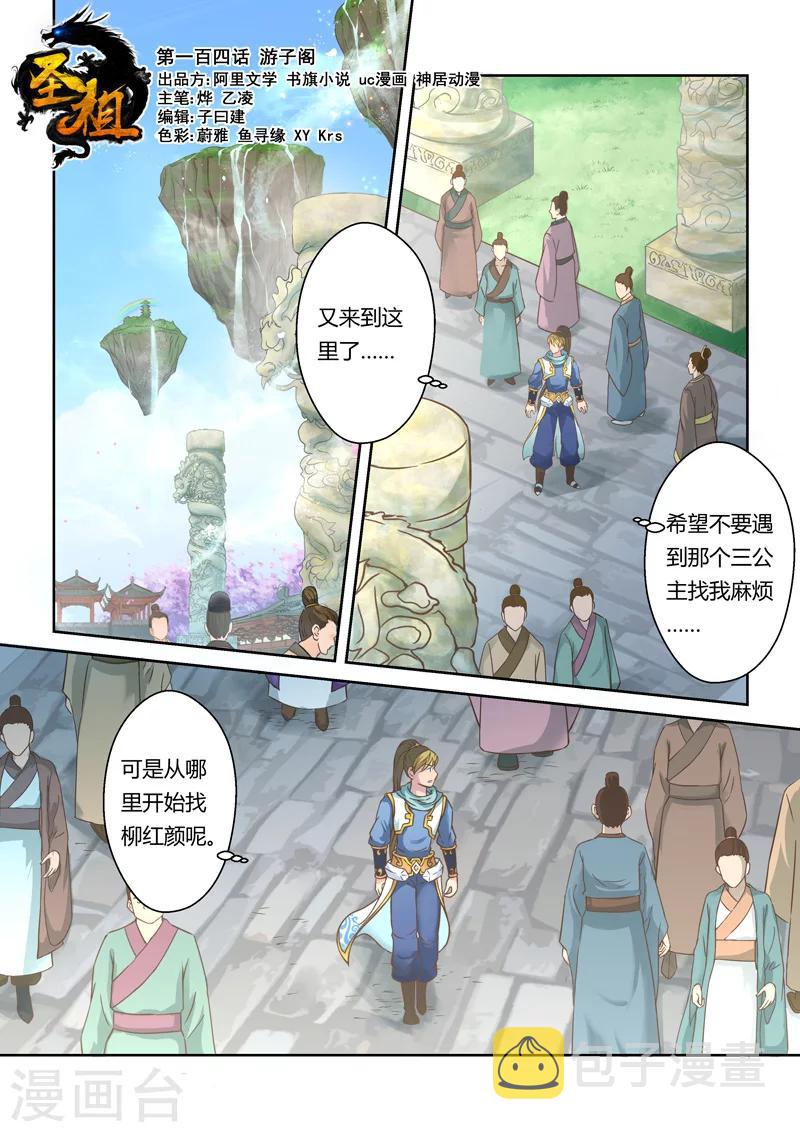 第104话 游子阁(1)0
