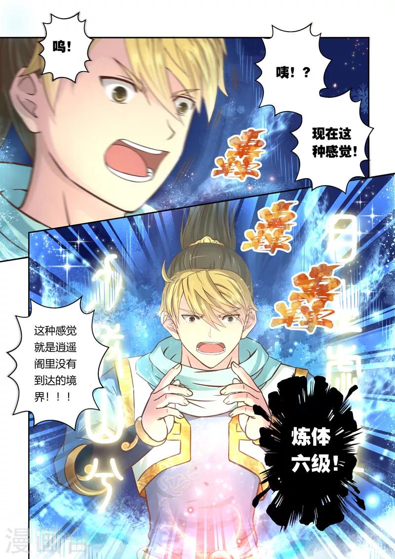 第56话 寒冰之源(1)5