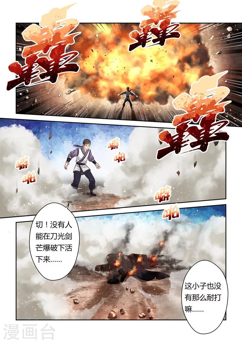 第169话 刀光剑芒8