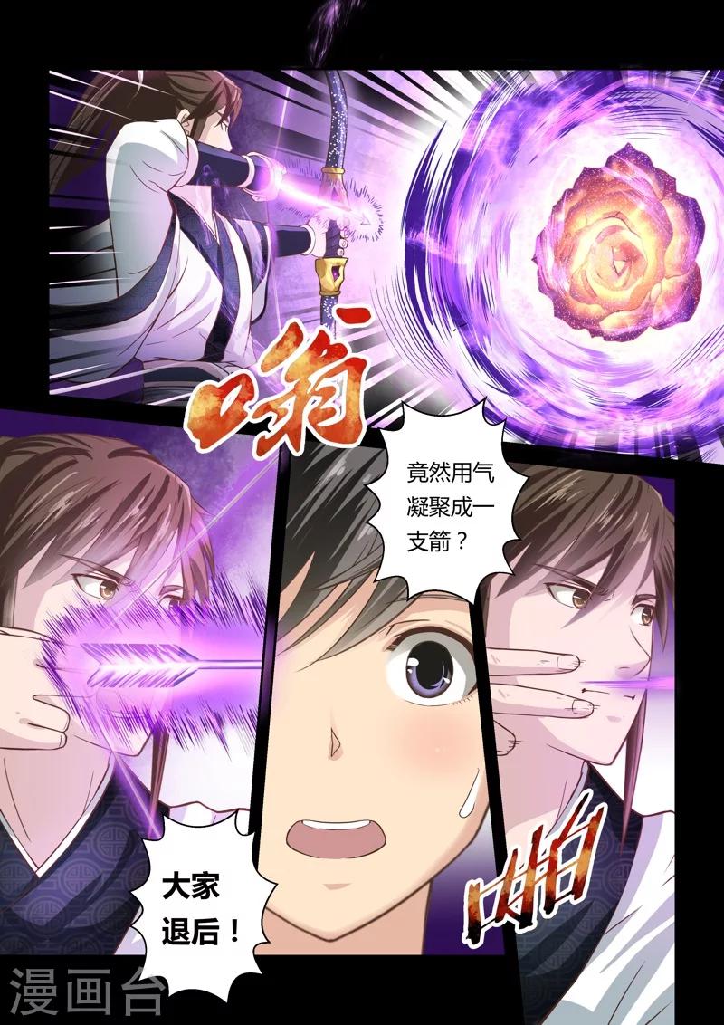 第143话 毒美人花18