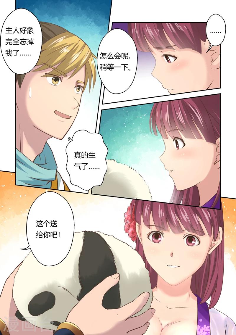 第110话 新来者(1)7