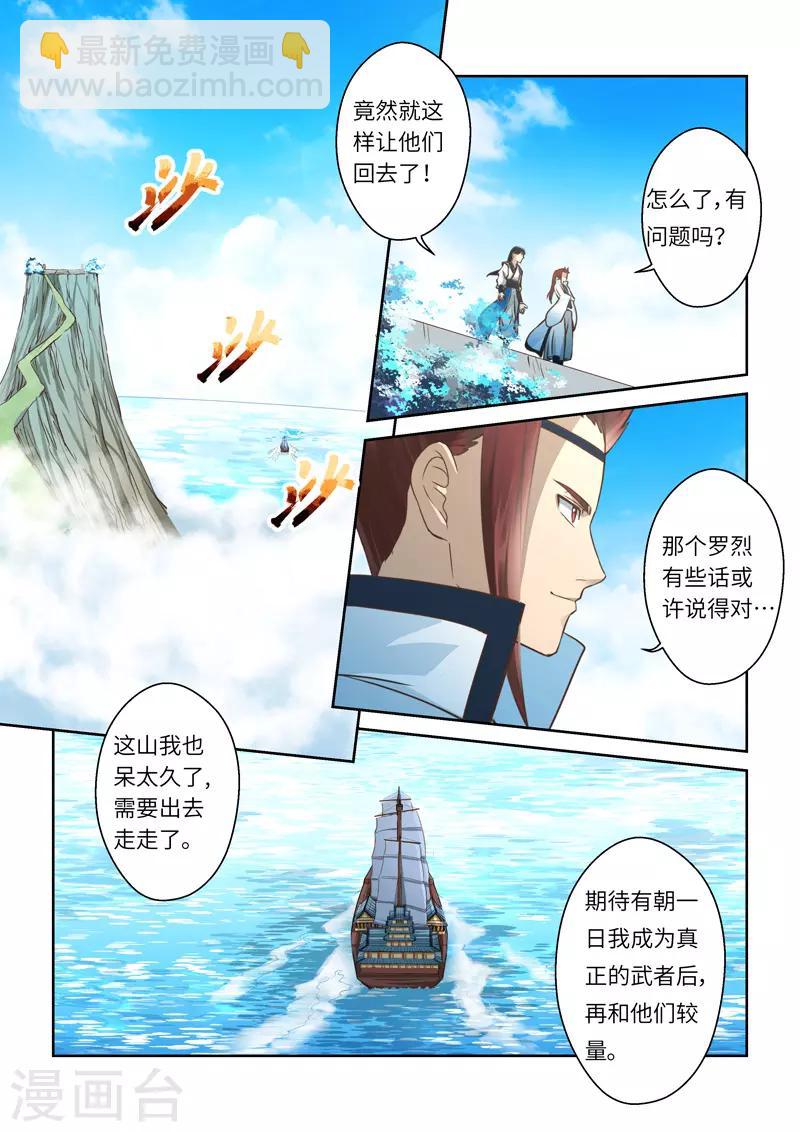 第226话 真龙之气79
