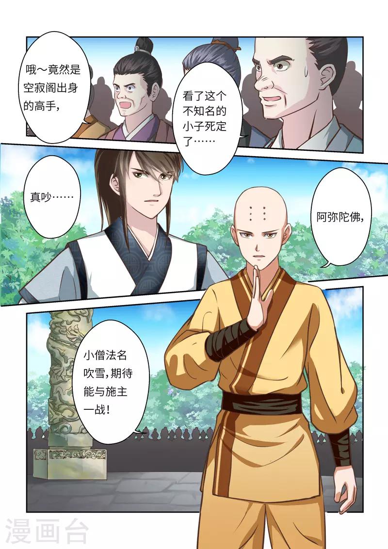 第249话 真佛令19