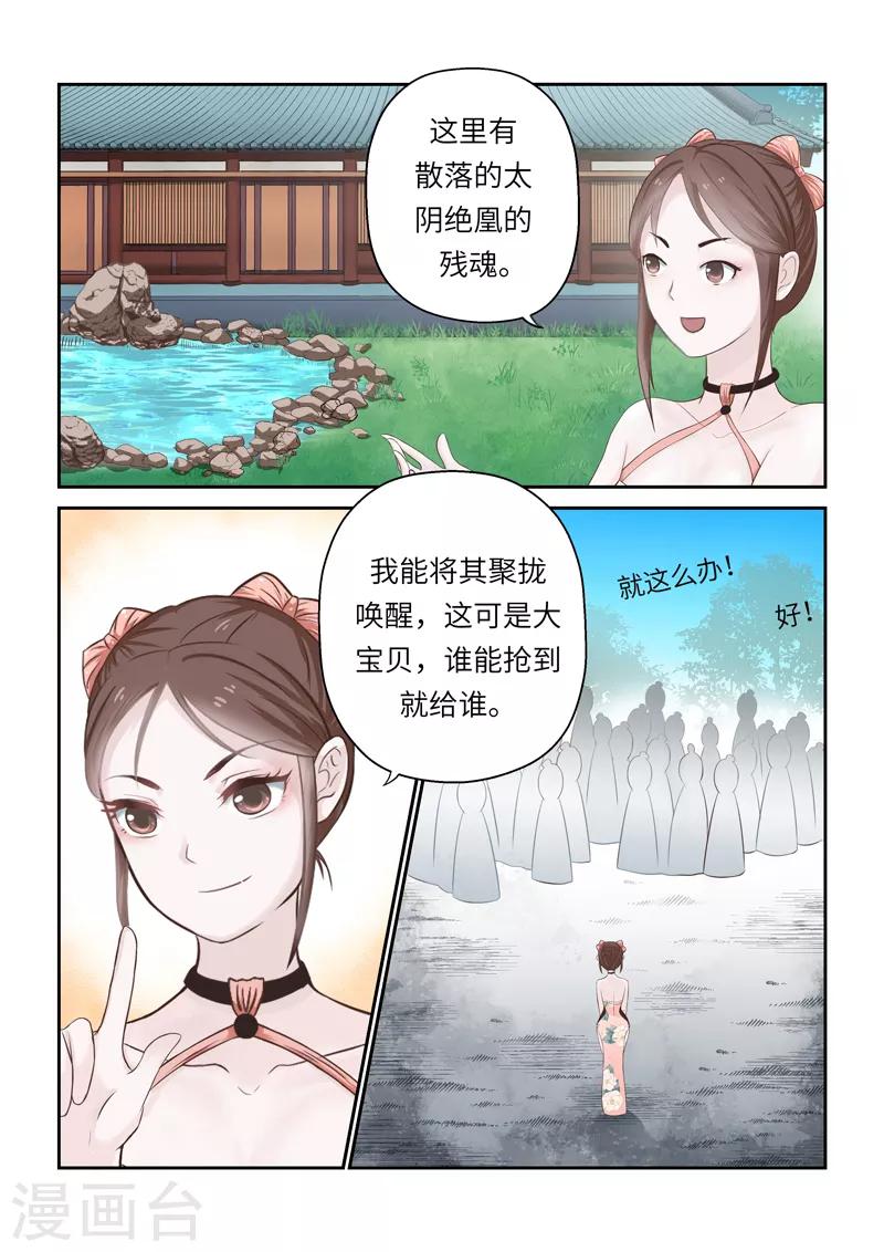 最终话 埋葬绝凰院9