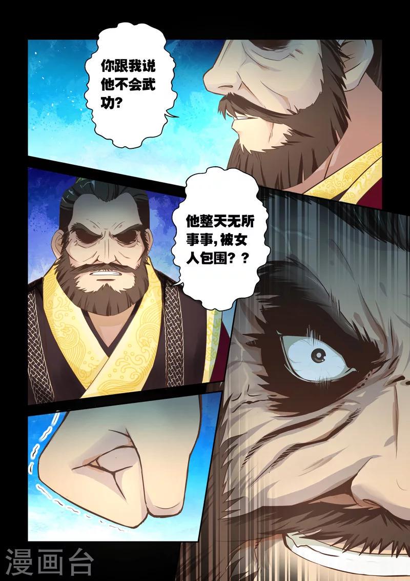 第25话 英雄双王1