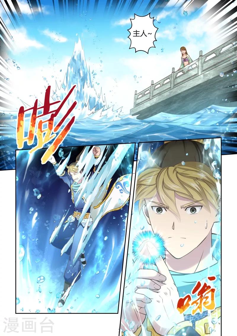 第113话 水势(1)6