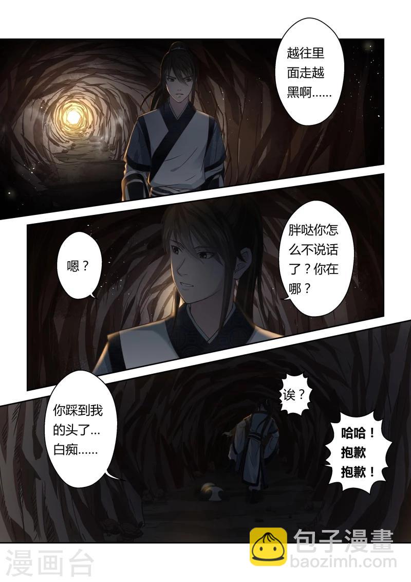 第133话 冠军奖励(1)6