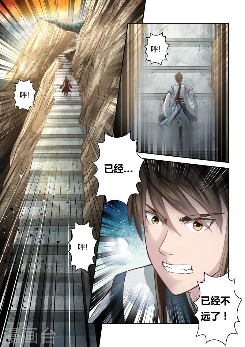 第140话 狱冥之山34