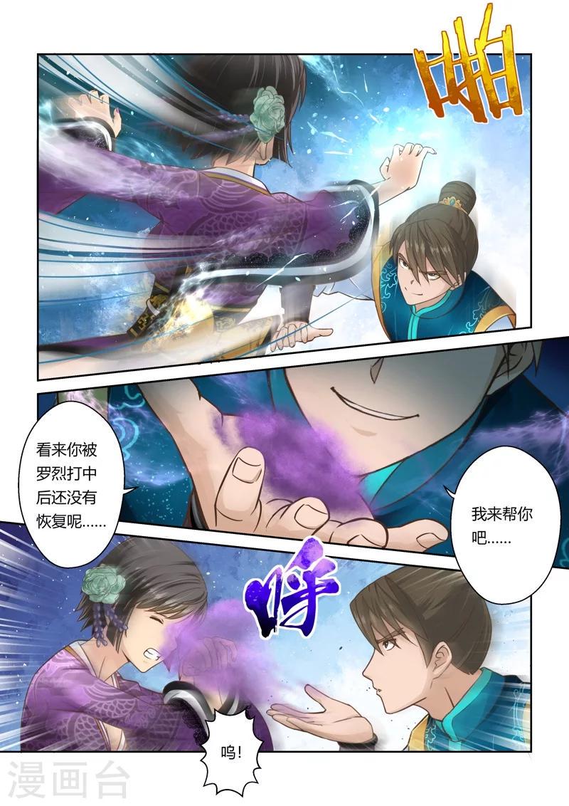 第43话 北水国的新客人(4)3