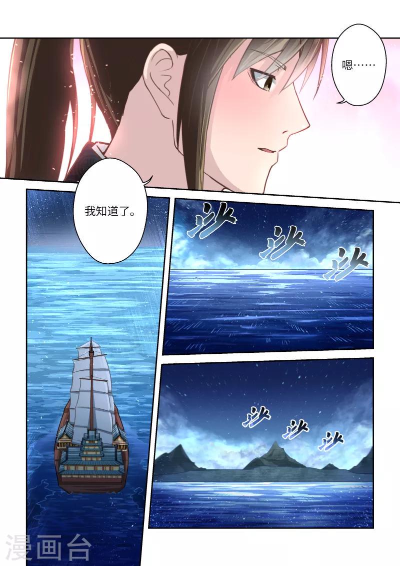 第229话 重启旅程35