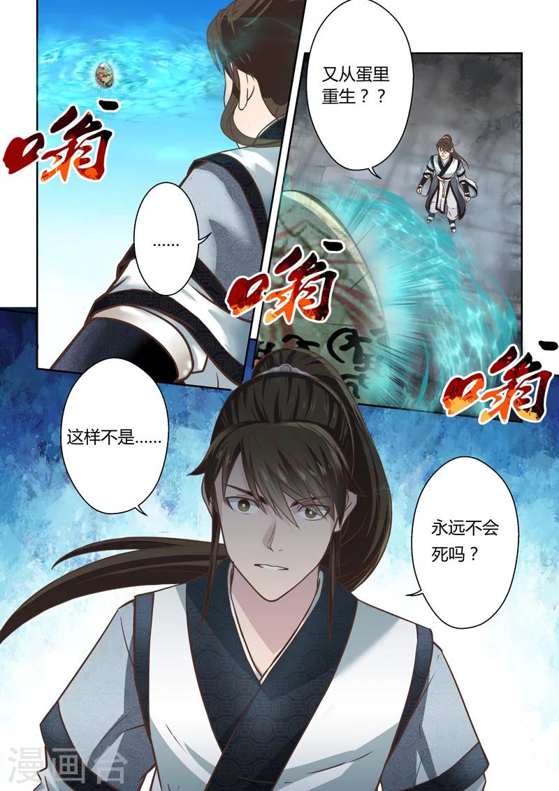 第178话 再杀一次4