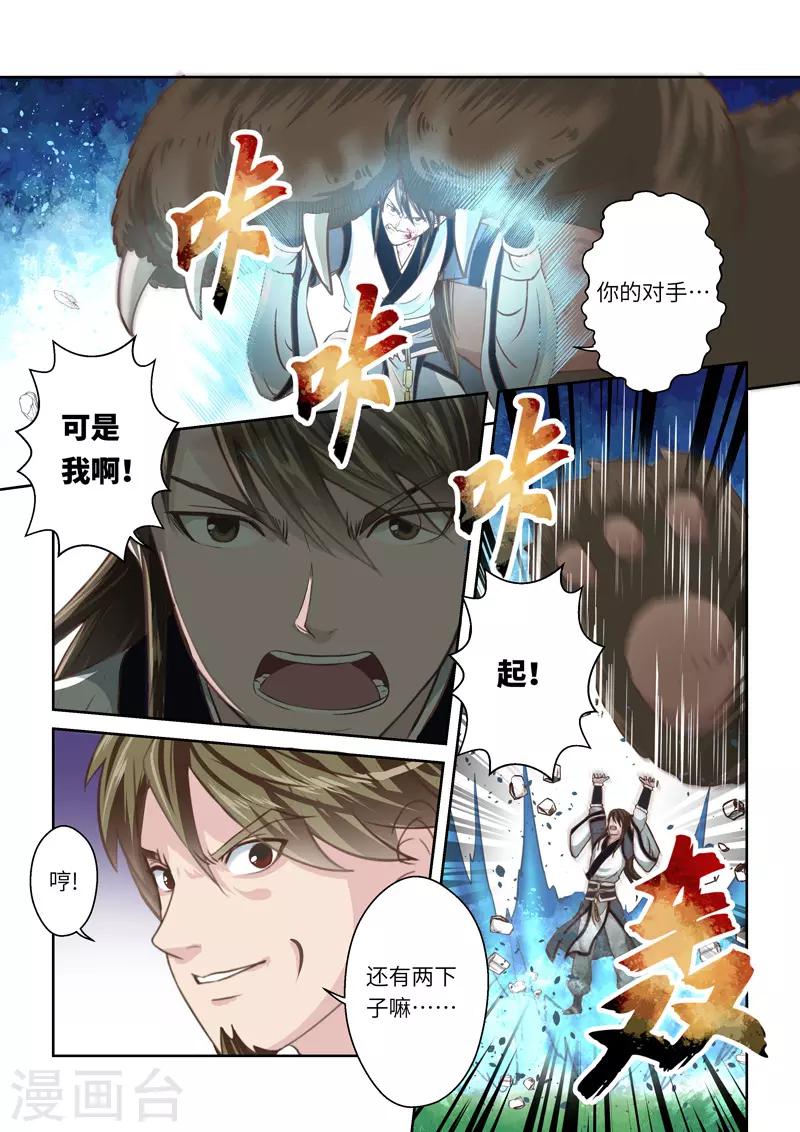 第218话 大商皇子32