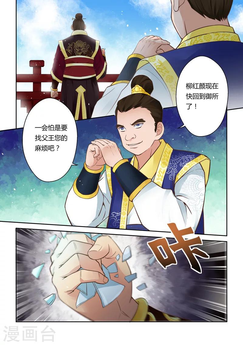 第6话 玄龙父子6
