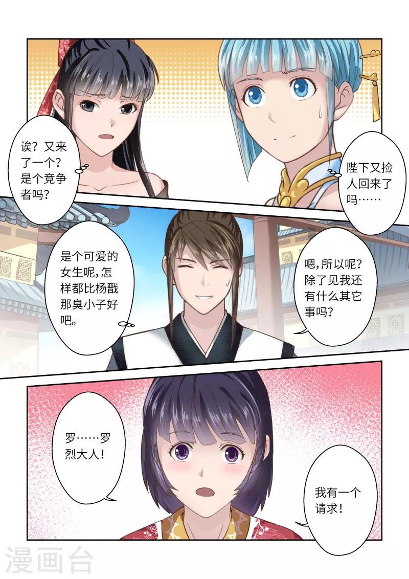 第239话 抱剑的少女27