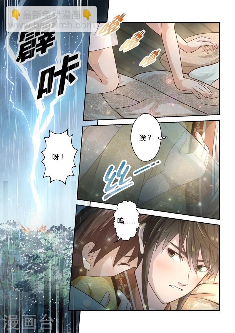 第183话 雨夜中的重逢29