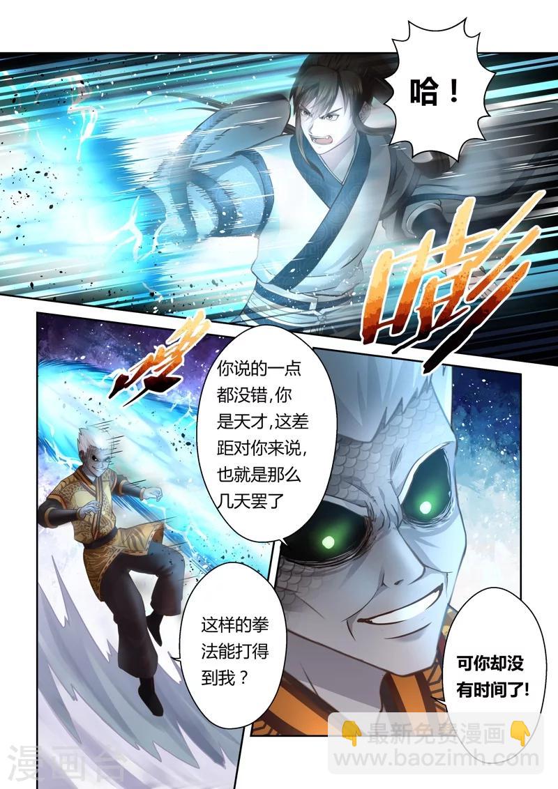 第154话 圣冥子的守护人22