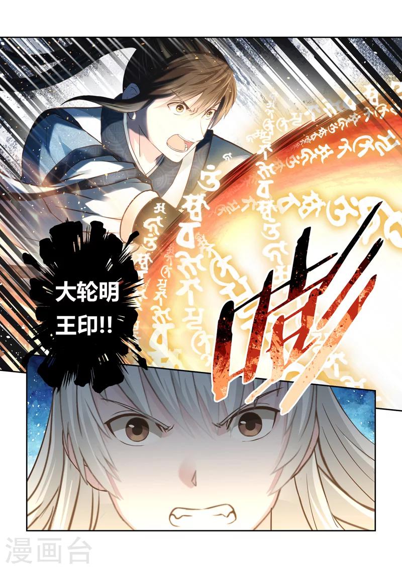 第171话 势均力敌26