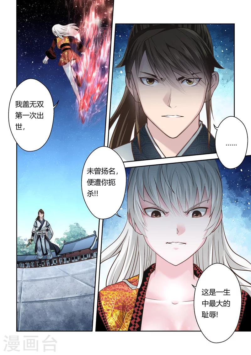 第192话 阴阳相克13