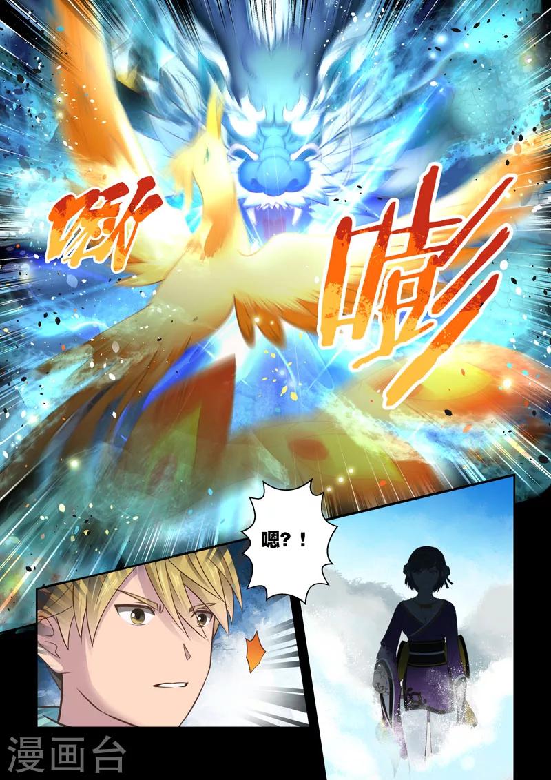 第67话 巨变(4)5