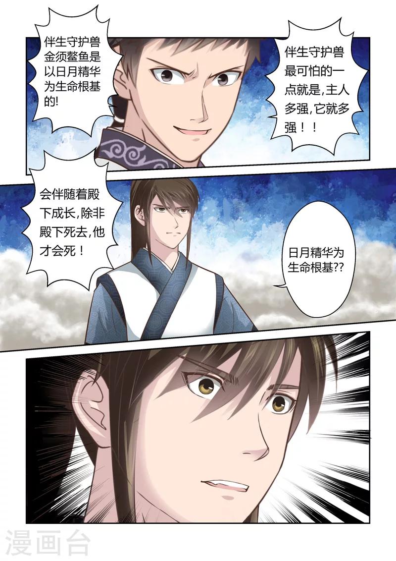 第172话 最后的抵抗1
