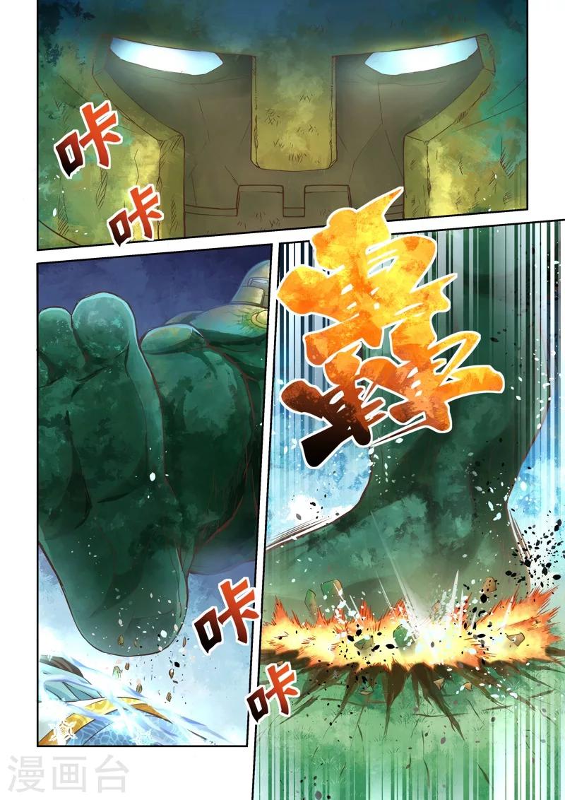 第20话 霸王试炼(8)2