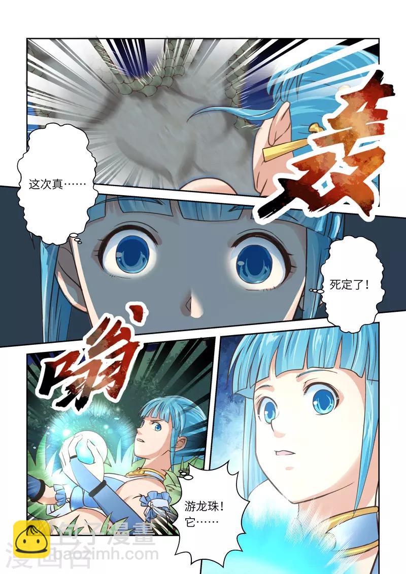 第214话 恶念43