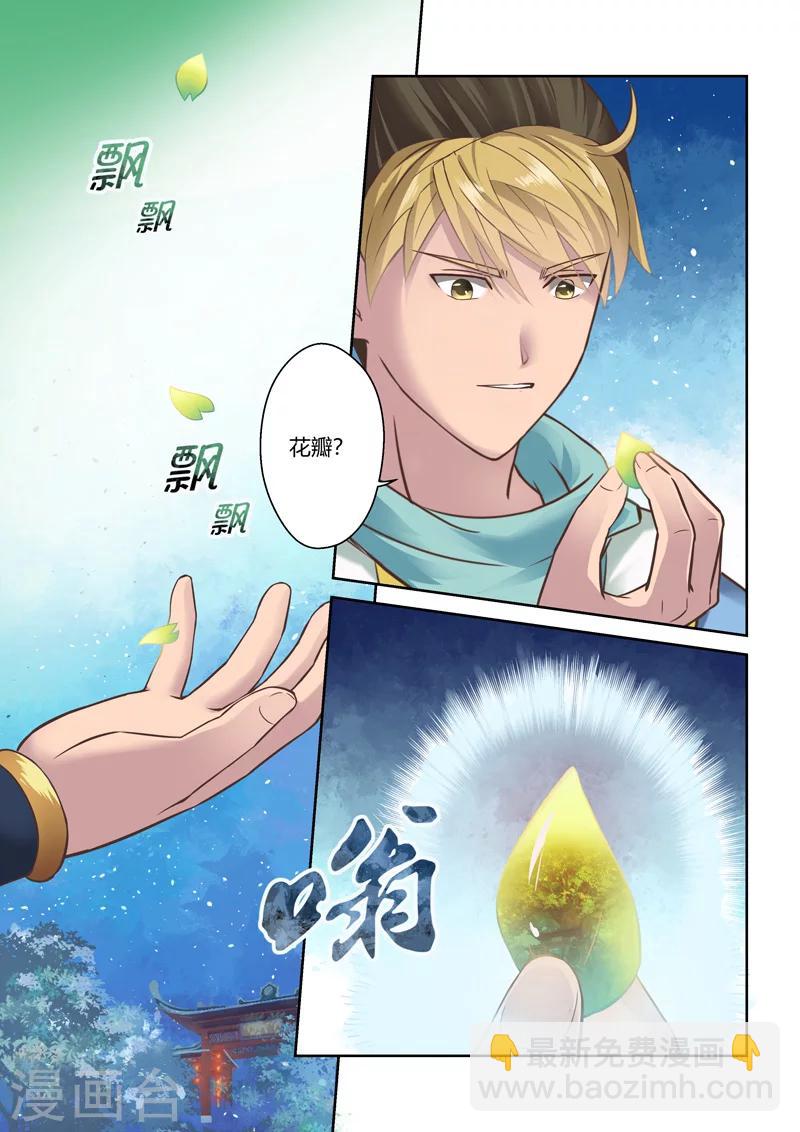 第91话 拜月夜会(9)5