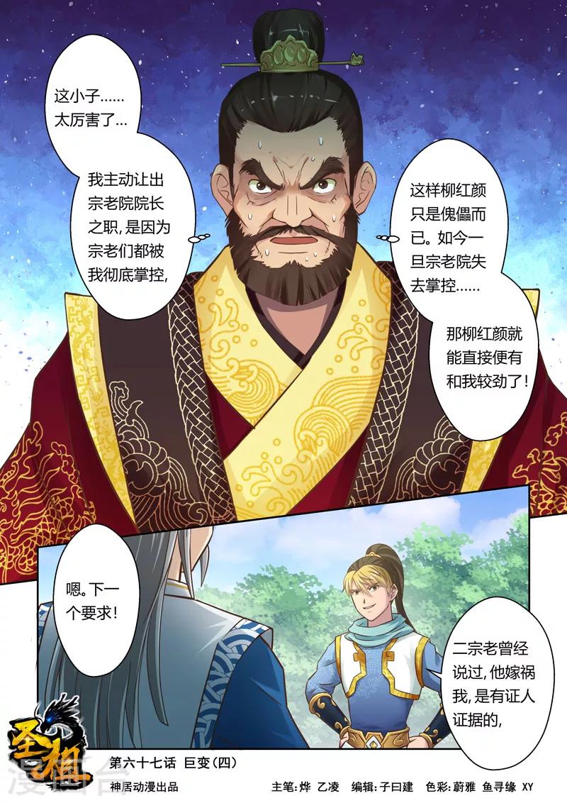 第67话 巨变(4)0