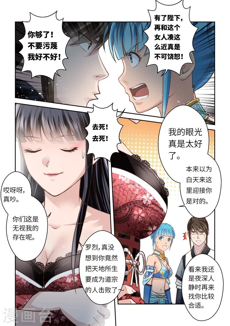 第198话 搅局者25