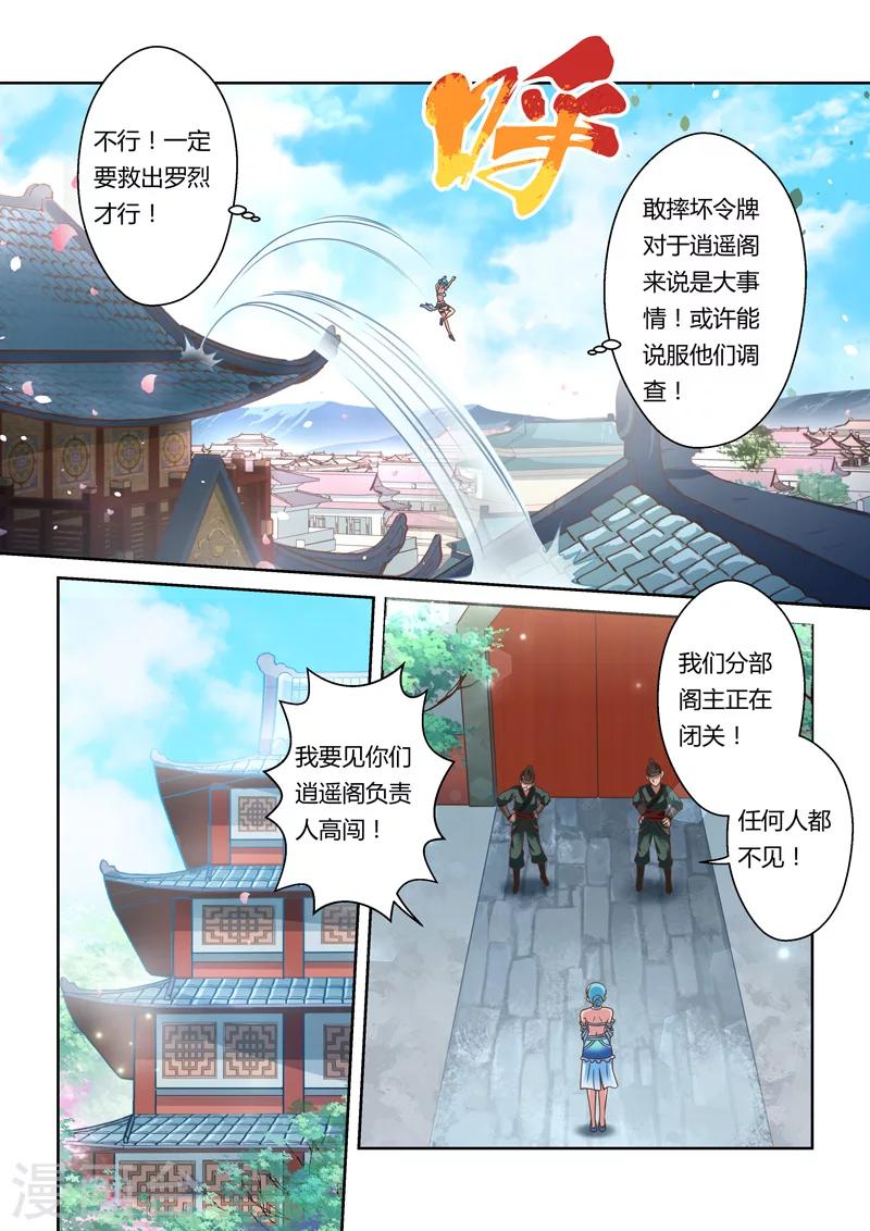 第72话 邪巫咒(2)3