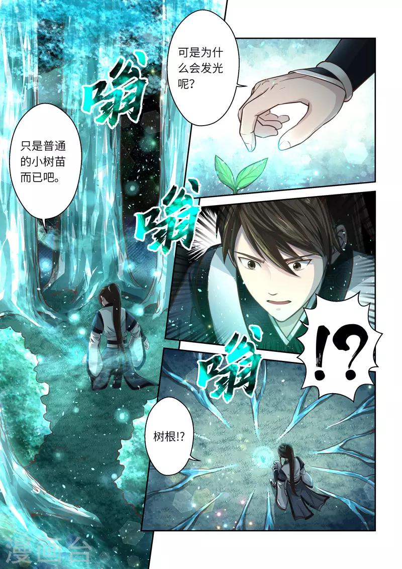 第224话 真龙之气52