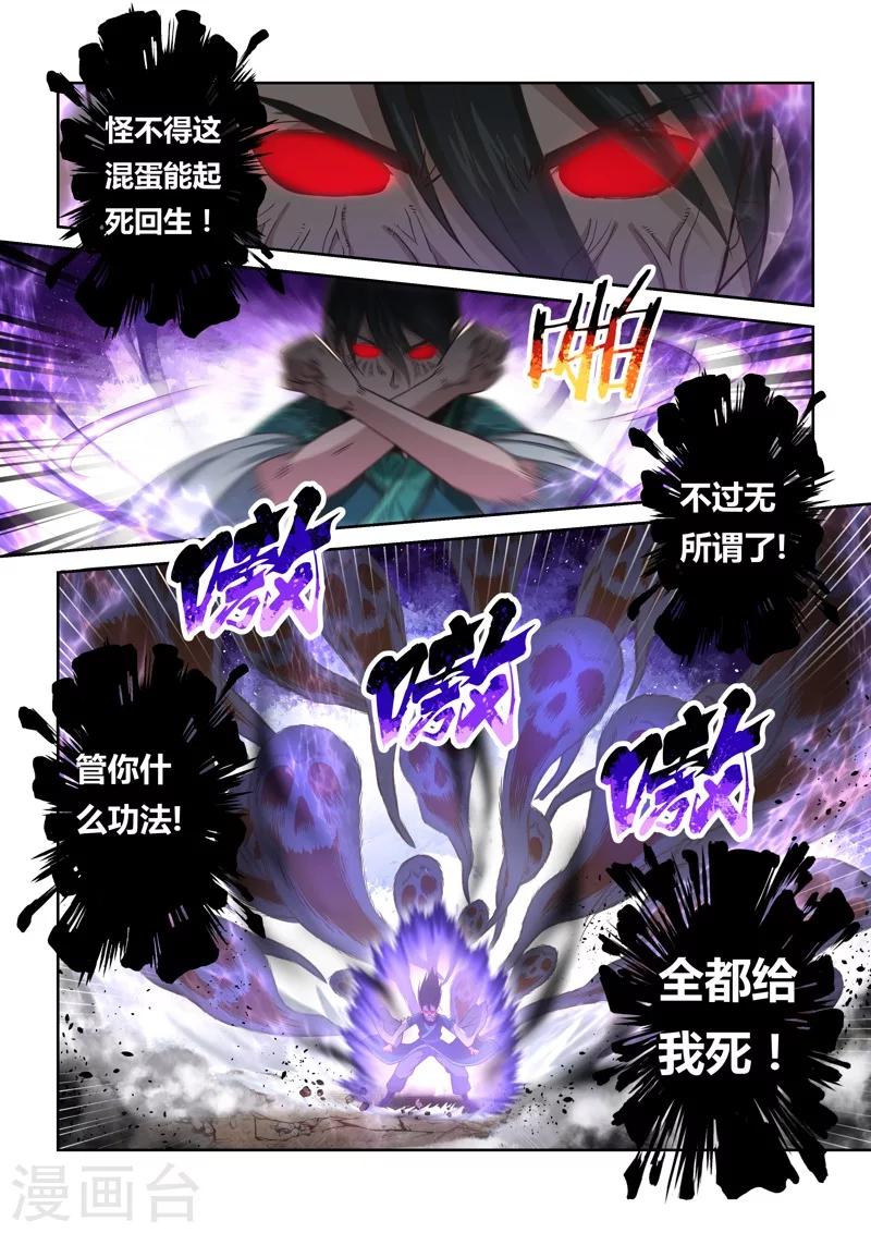 第123话 十国少年王(1)1