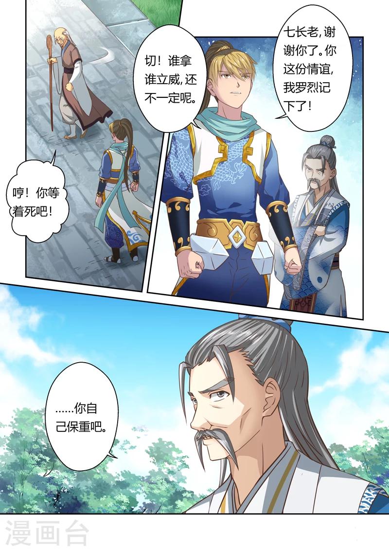 第110话 新来者(1)3